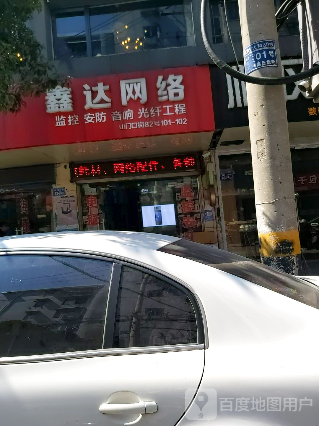 鑫达网络