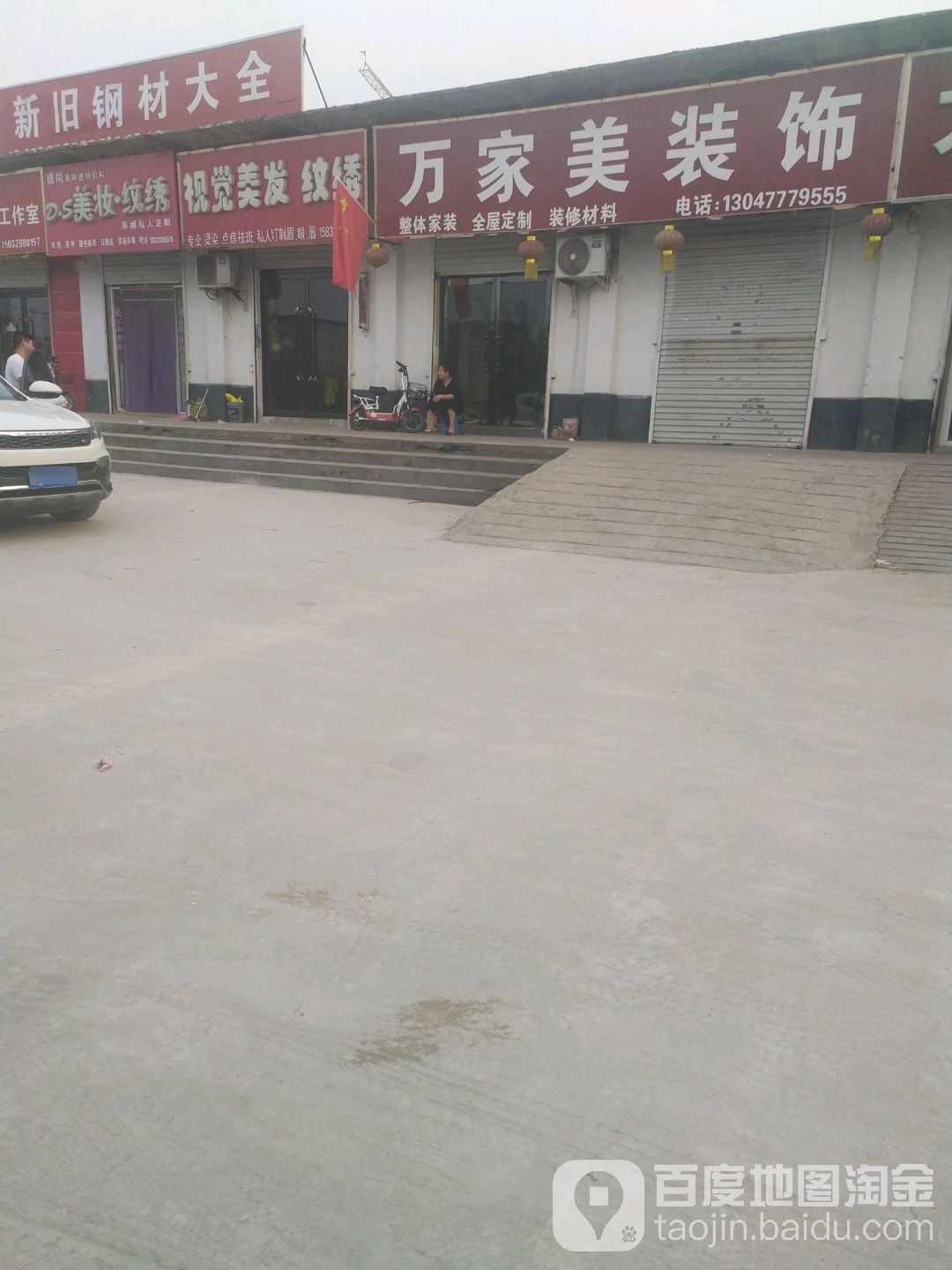 DS美妆坊纹绣