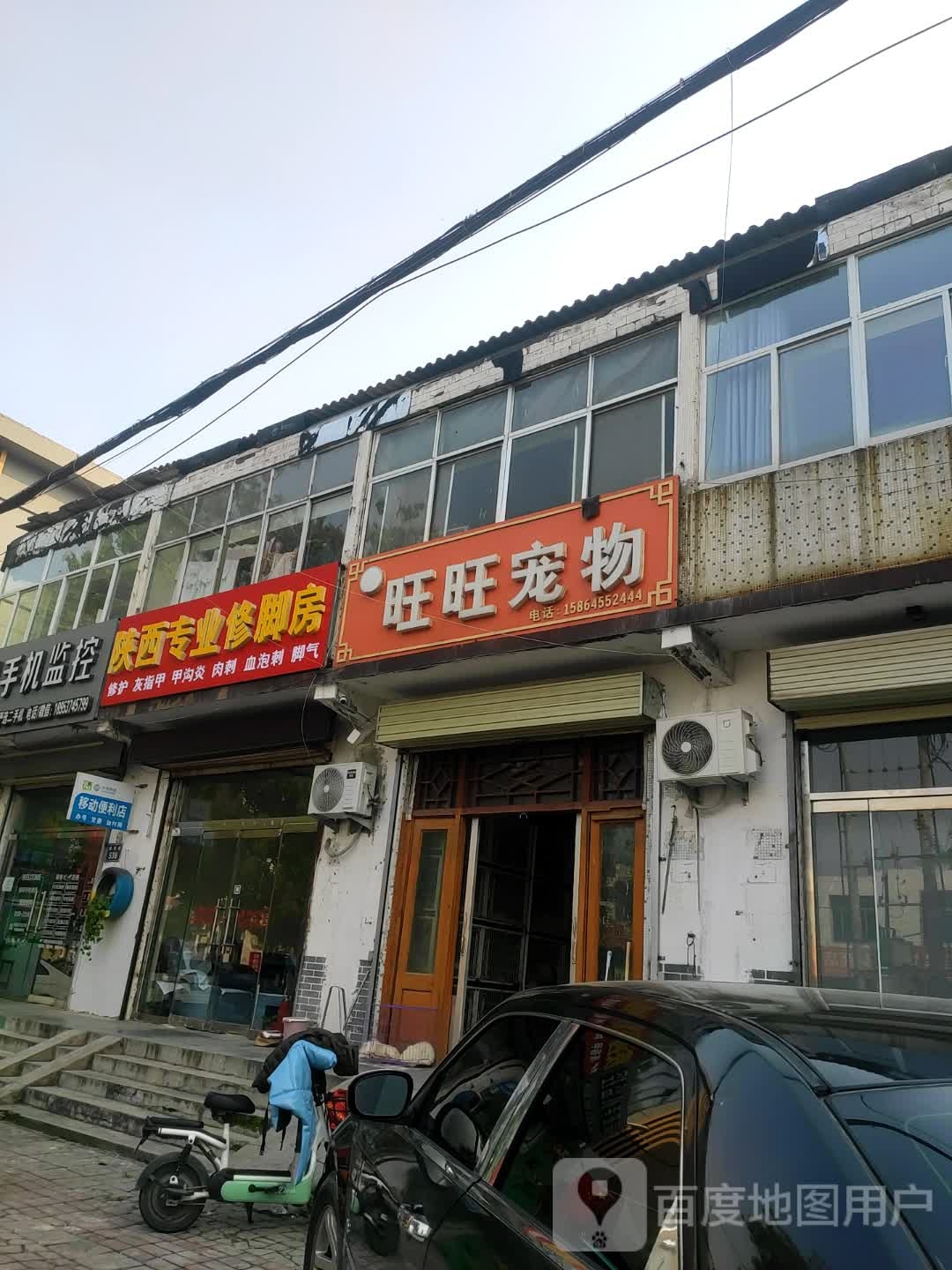 陕西专业修脚房