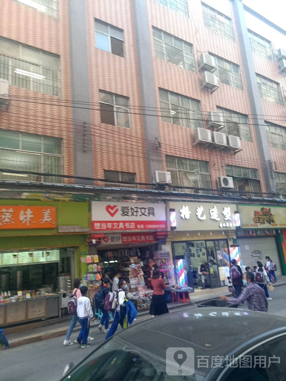 想当远文具书店