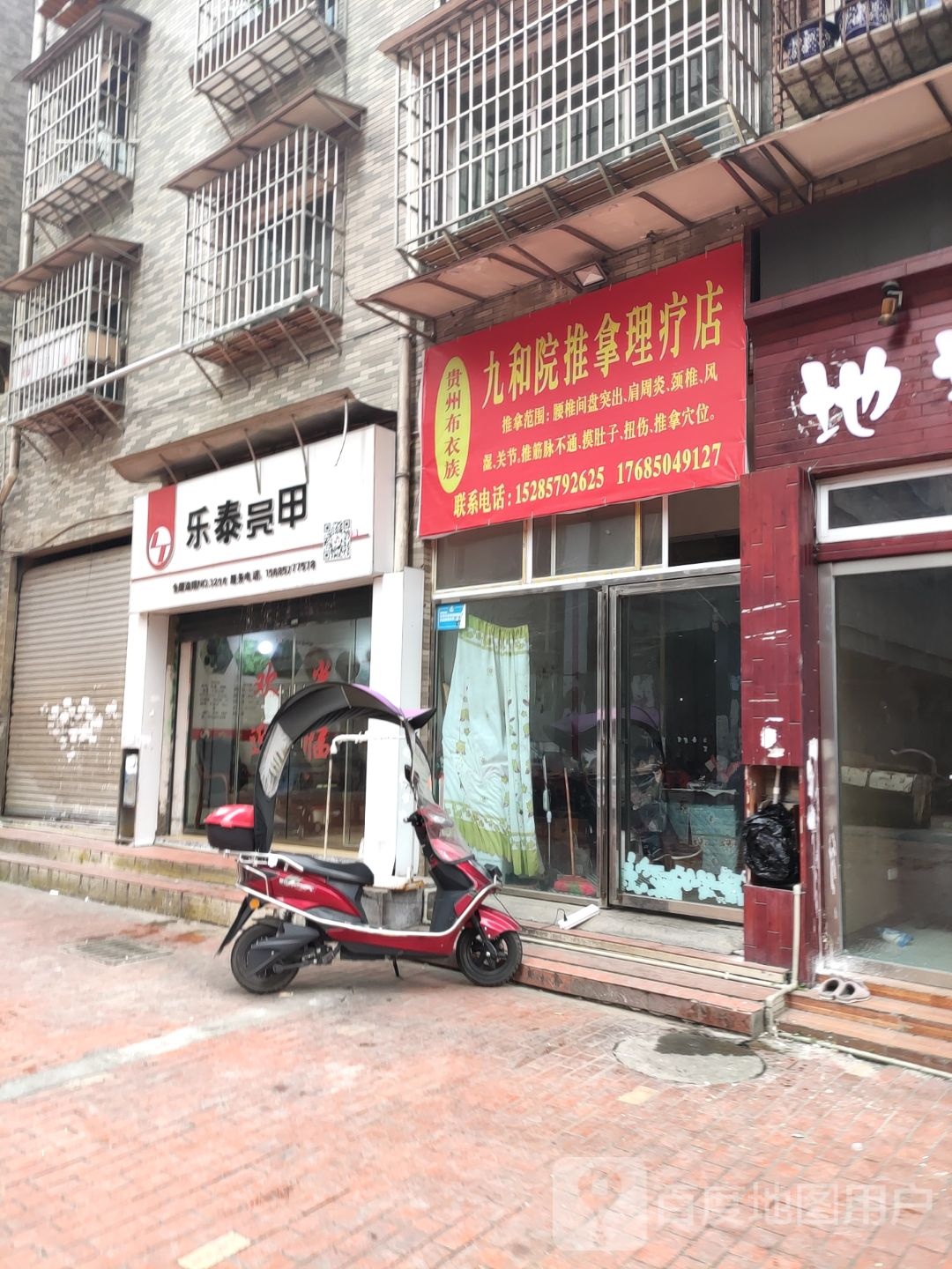 乐泰亮(广惠路店)