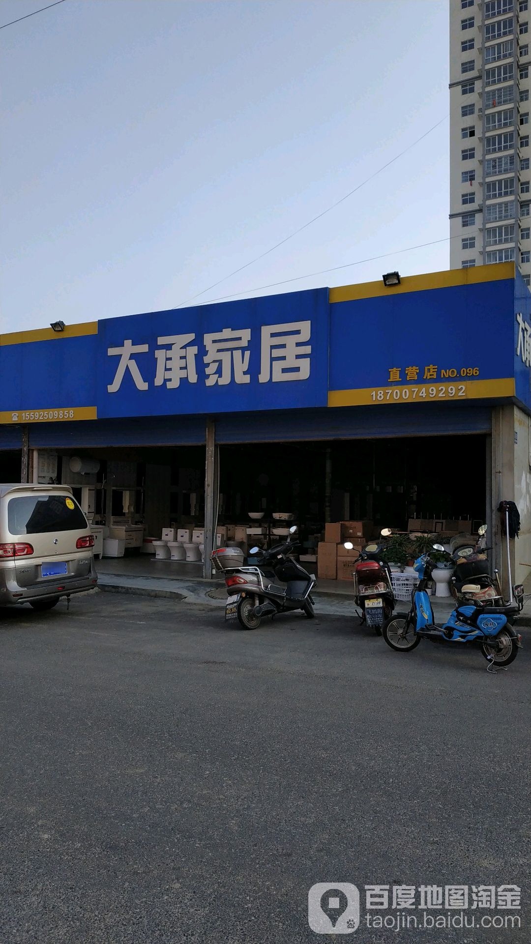 大承家居