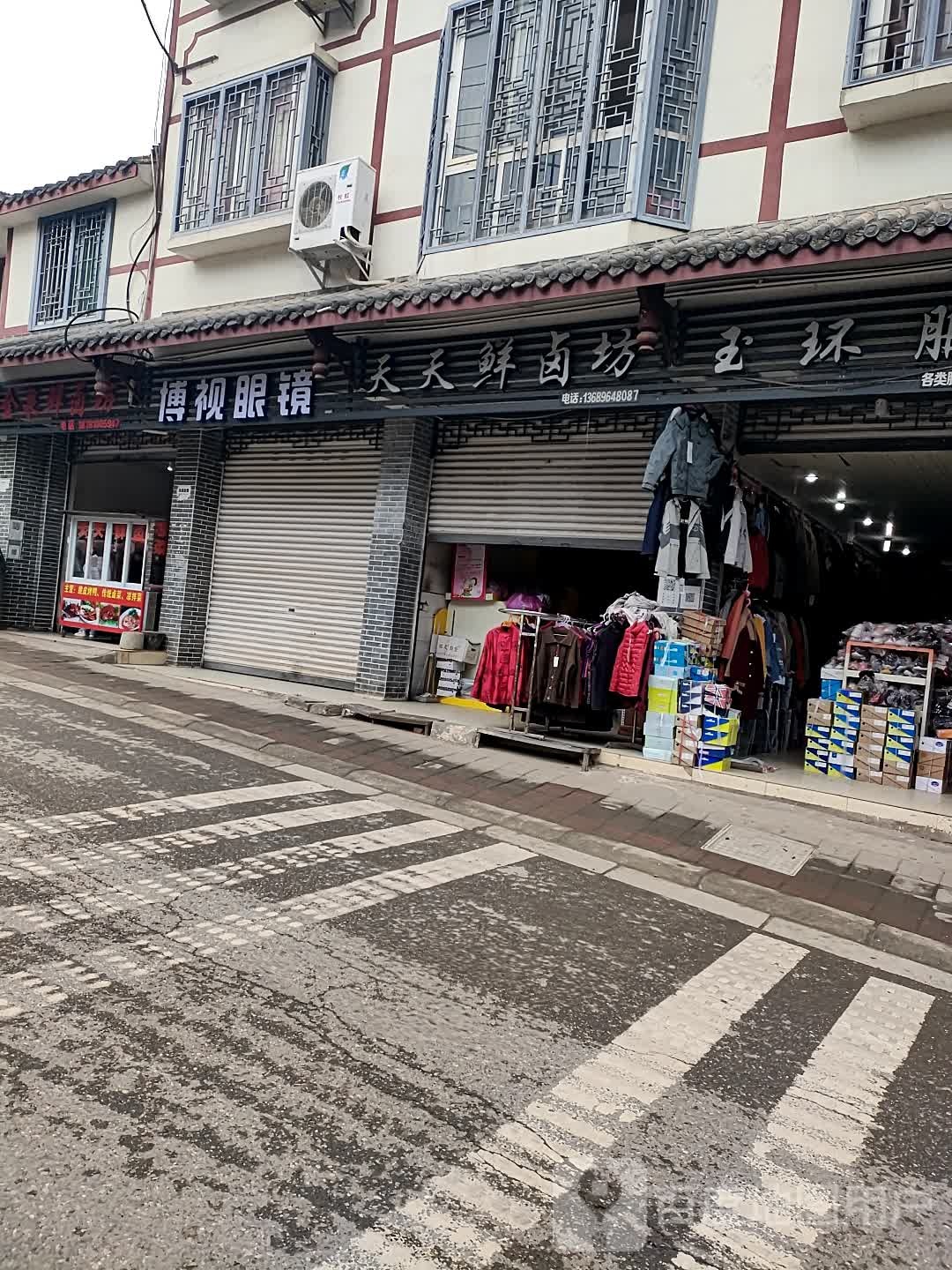 博视眼镜