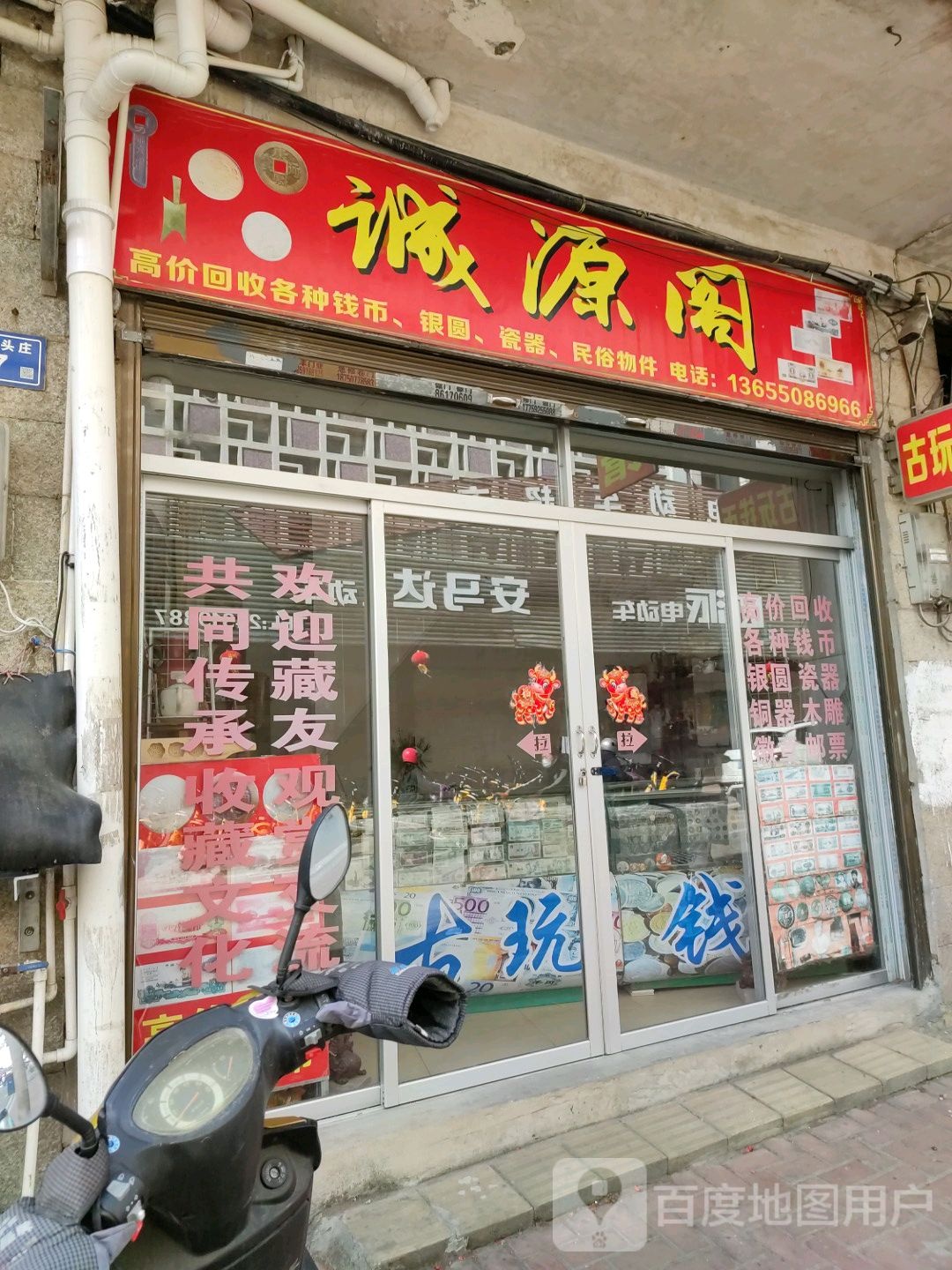 诚源阁