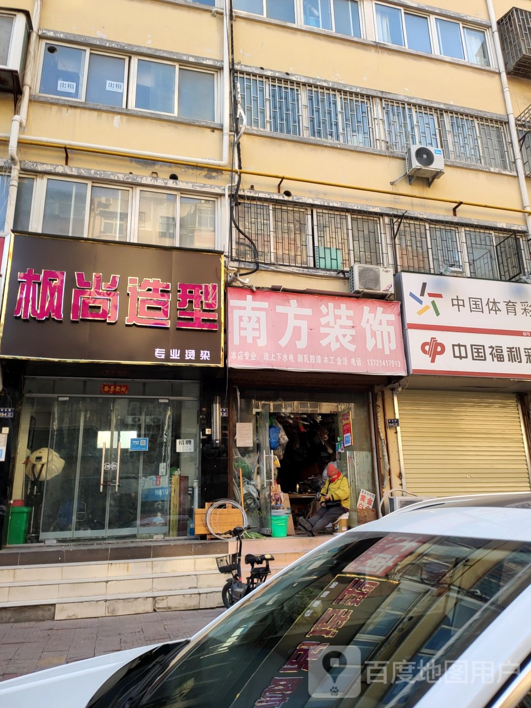 南方装饰(祥云路店)