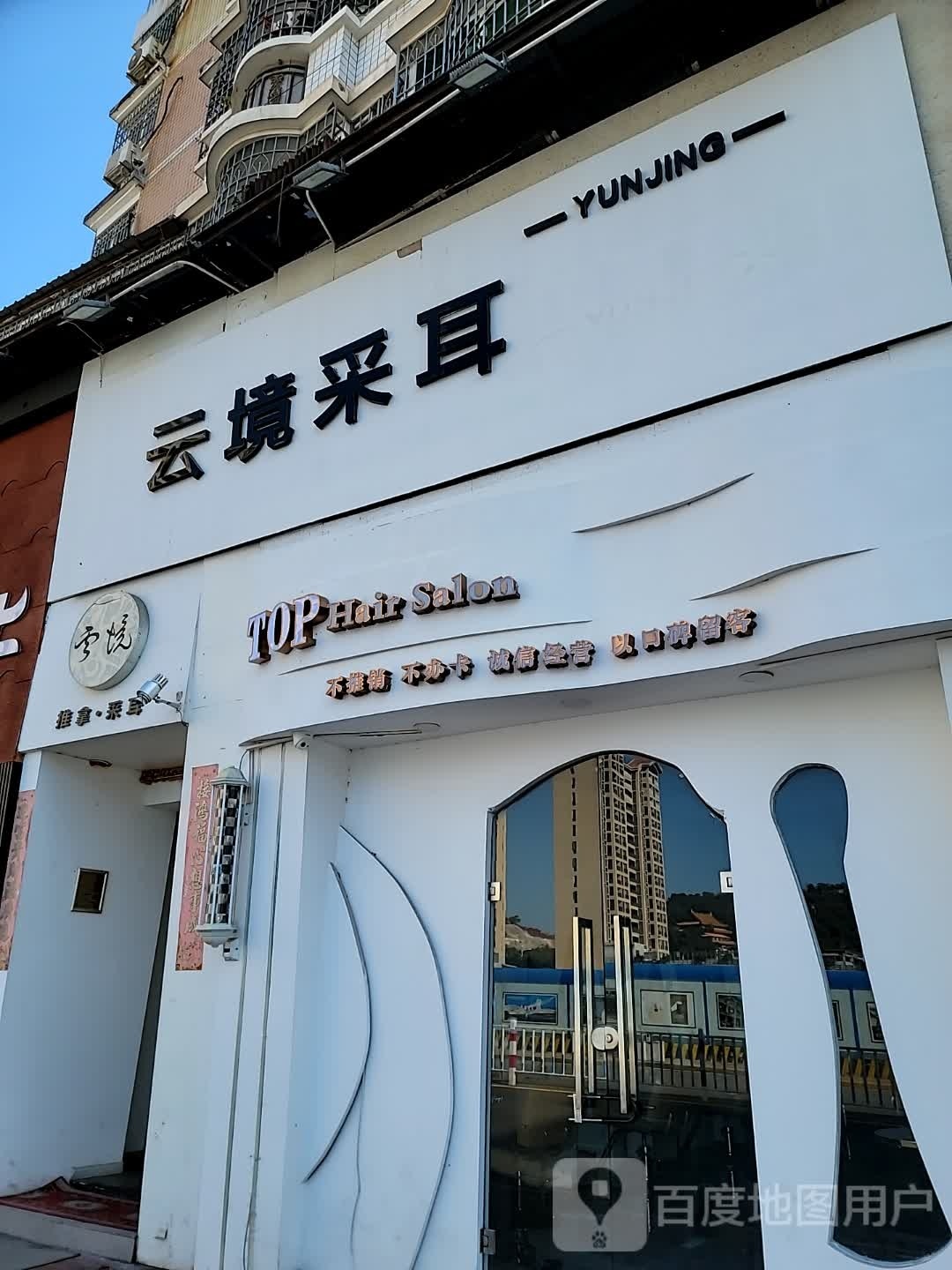 美革HairSalon(SM城市广场店)