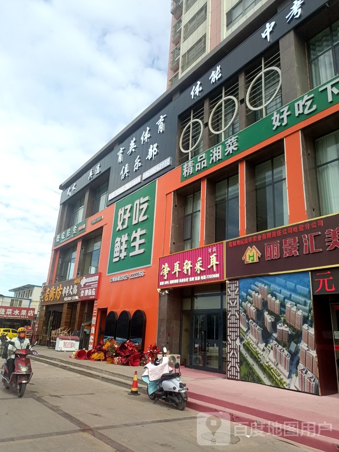 账题街坊老串串火锅