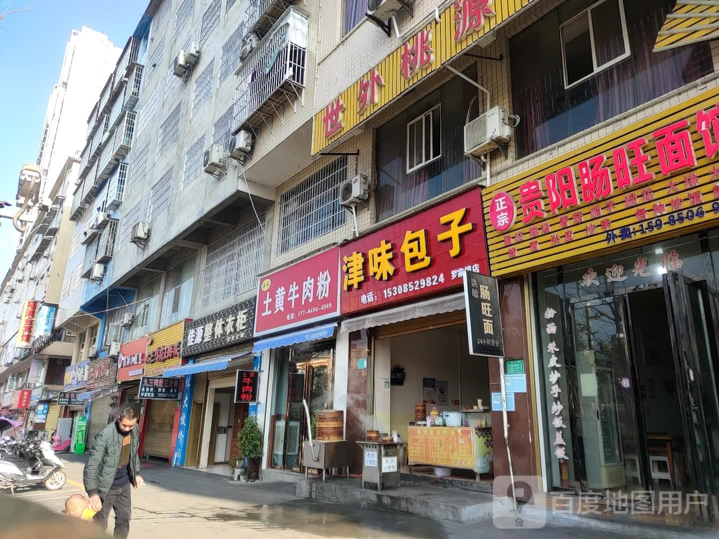 世外桃源足疗城