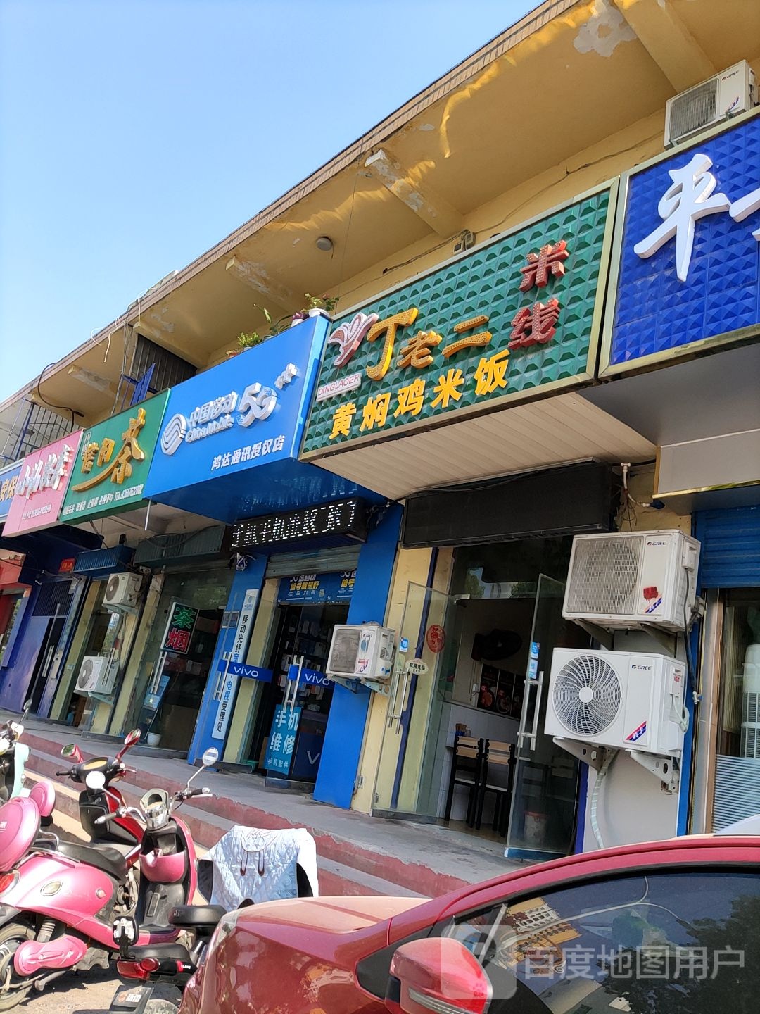 小仙按摩店