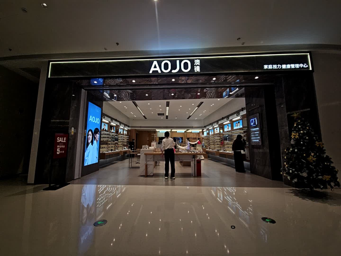 澳镜(龙湖海南海口天街店)