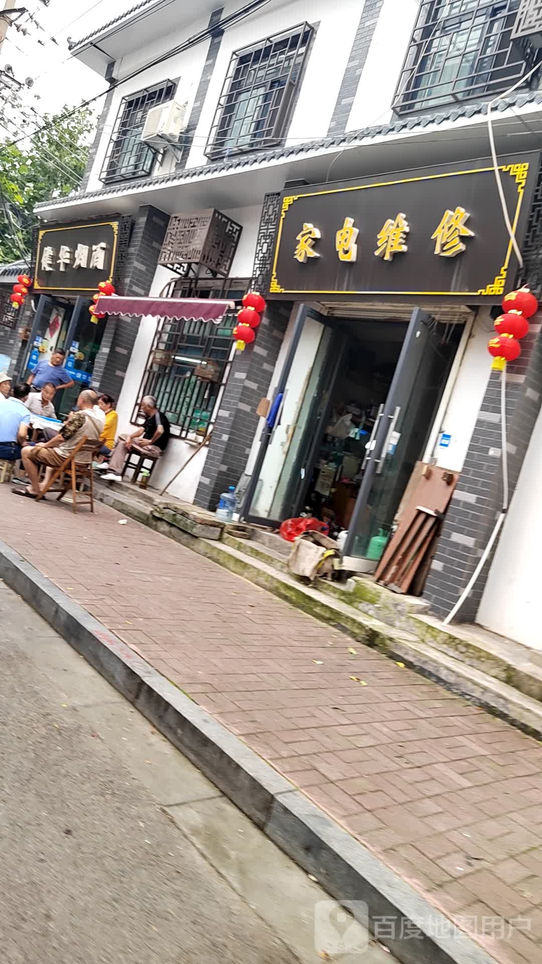 光荣一巷家电维修