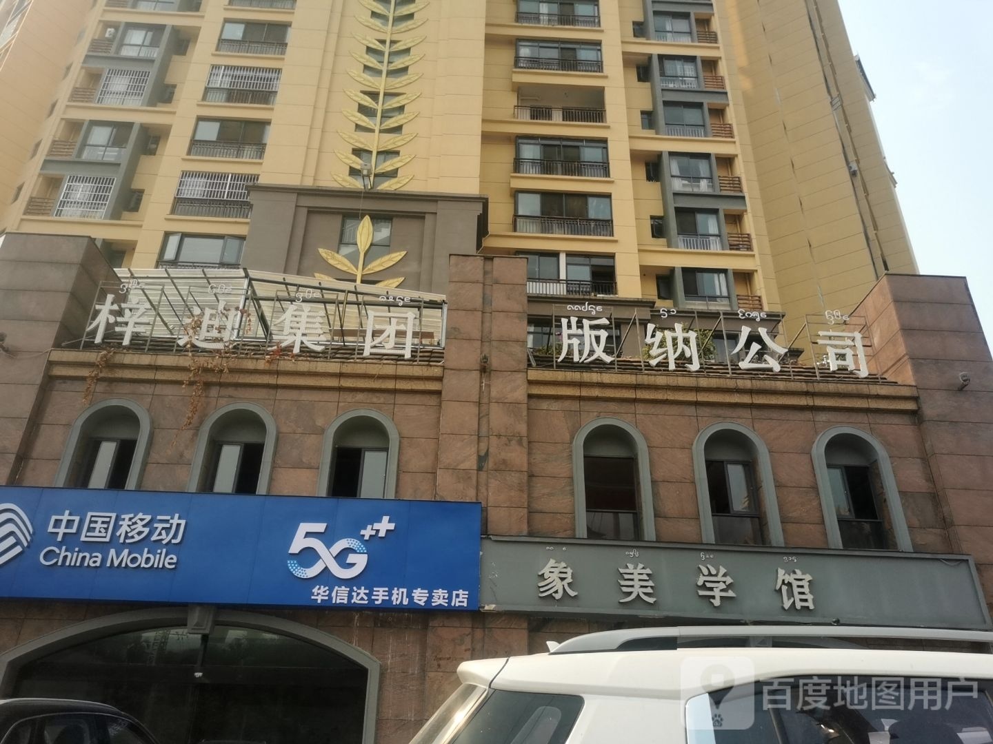 华信达手机专卖店