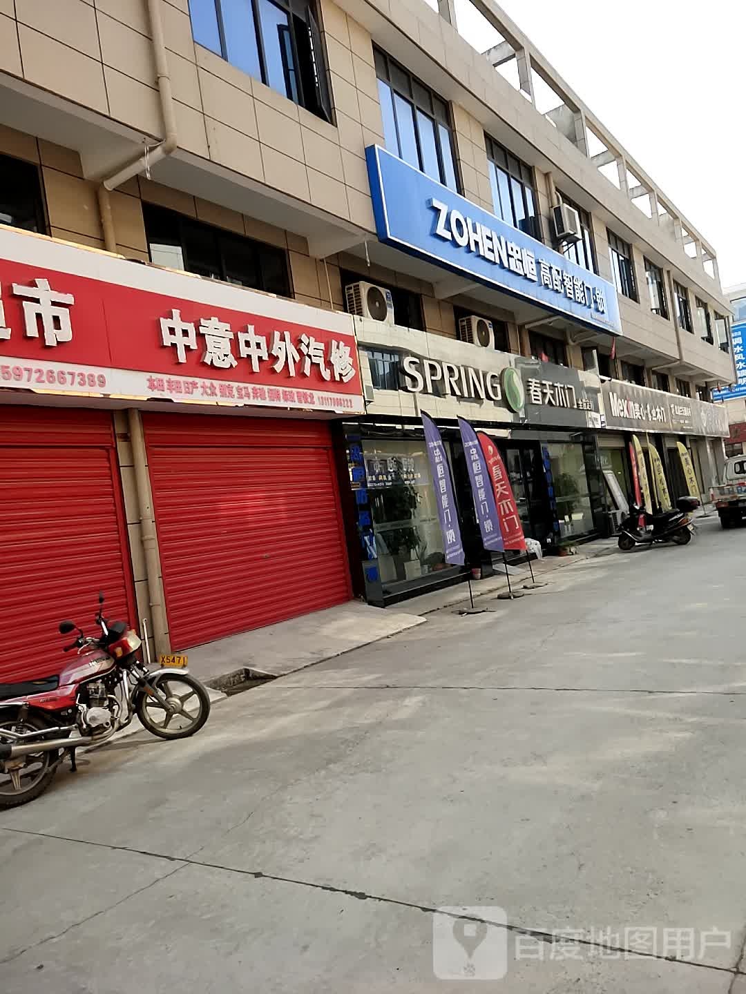 忠恒高配智能门锁(显王路店)