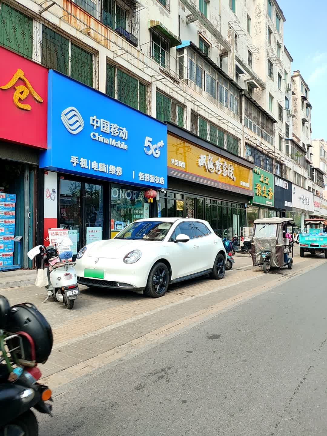 中国移动(恒祥授权店)