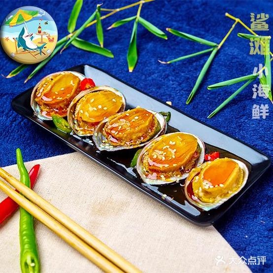 鲨滩海鲜(南浔吾悦广场店)