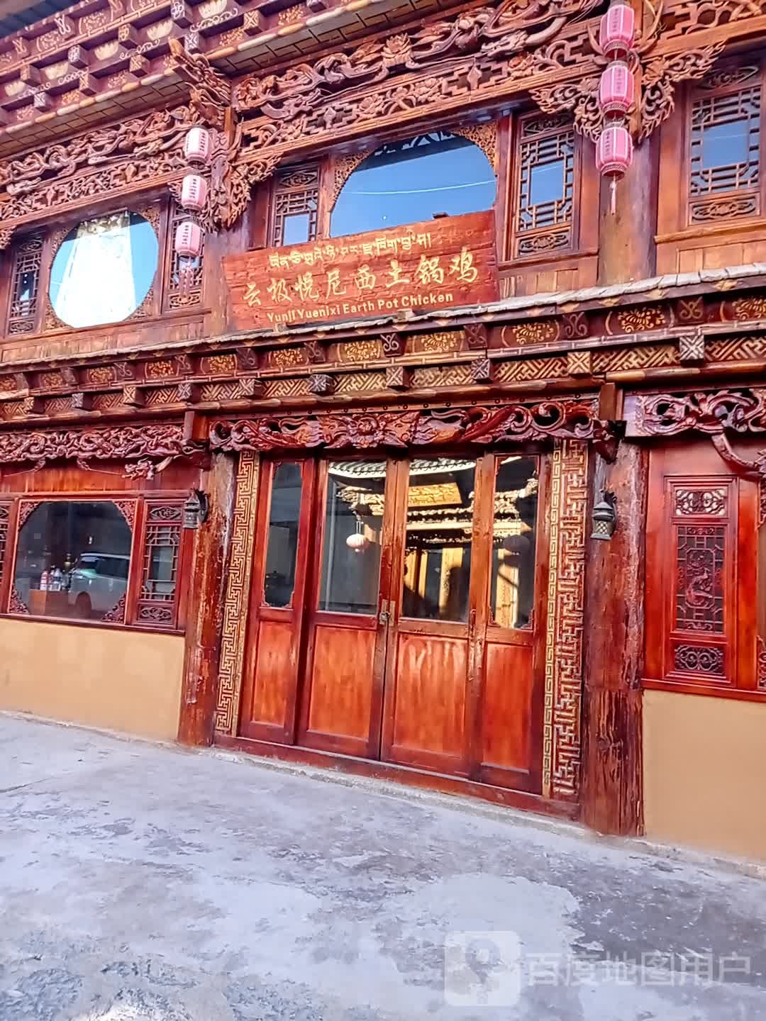云极悦尼西土过鸡