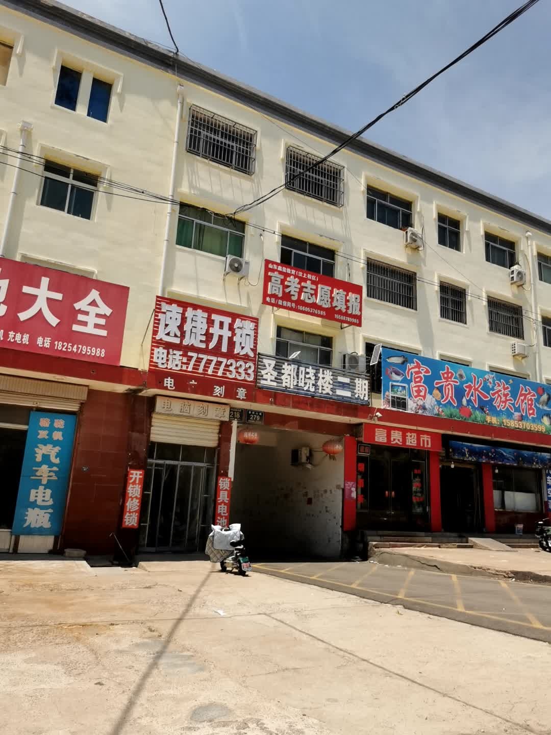 速捷开锁