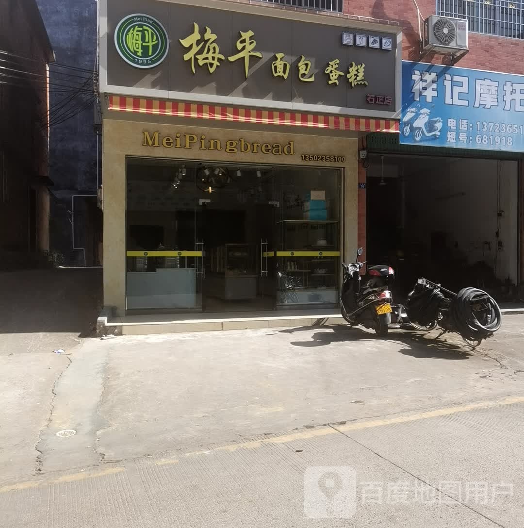 梅的平面包蛋糕