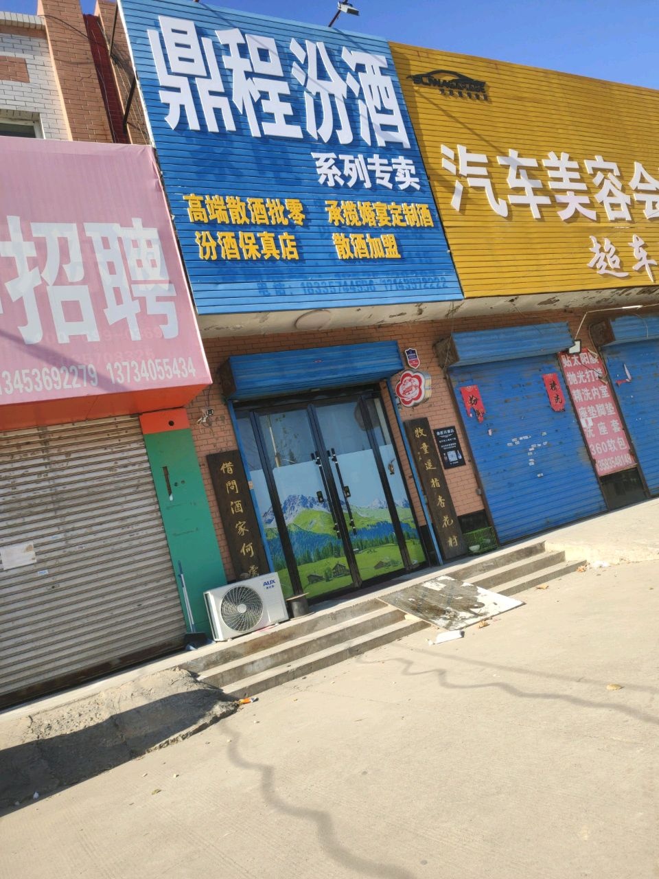超车道汽车美容会所