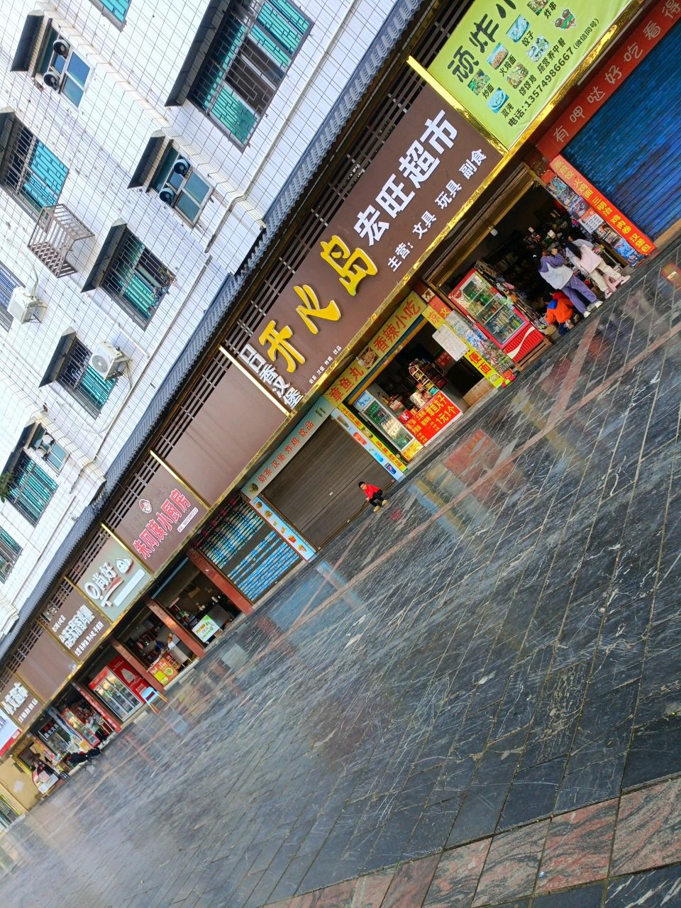 顽炸小吃