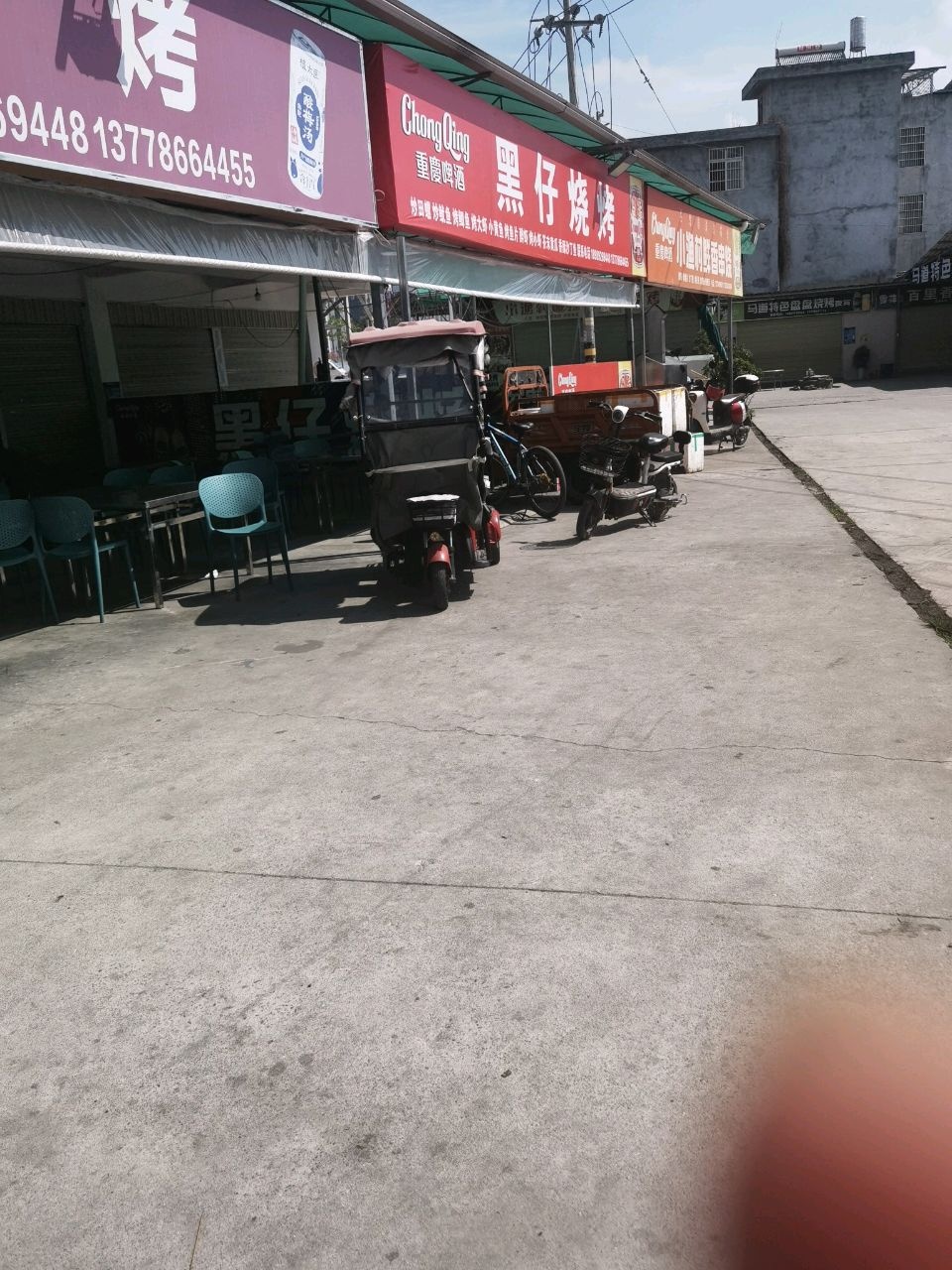 黑仔烧烤