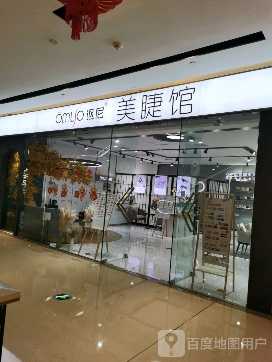 讴尼美睫馆(长沙开福万达广场店)