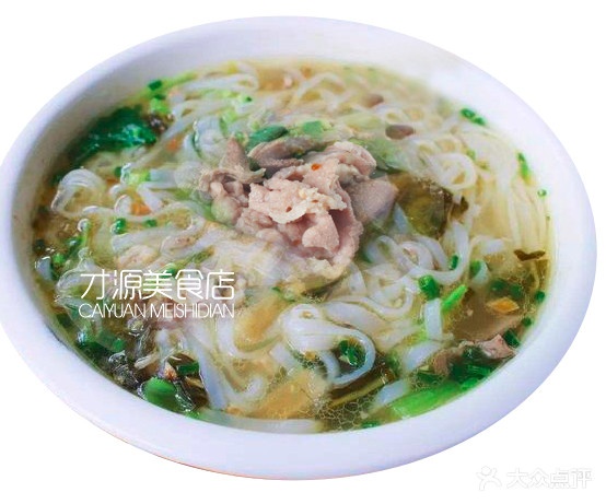 才源美食店