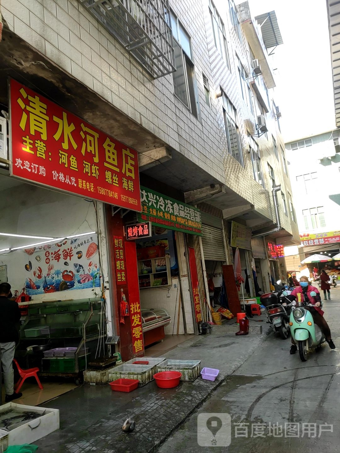 清水河鲤鱼虾螺经营部