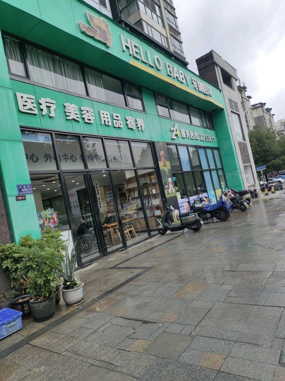 HELLO BABY宠物医院(金时花园二期店)