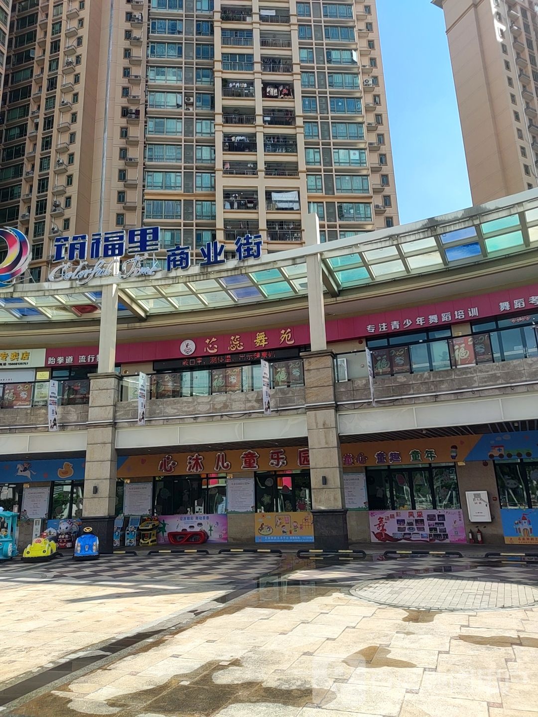 心沐儿童乐园(凤山店)