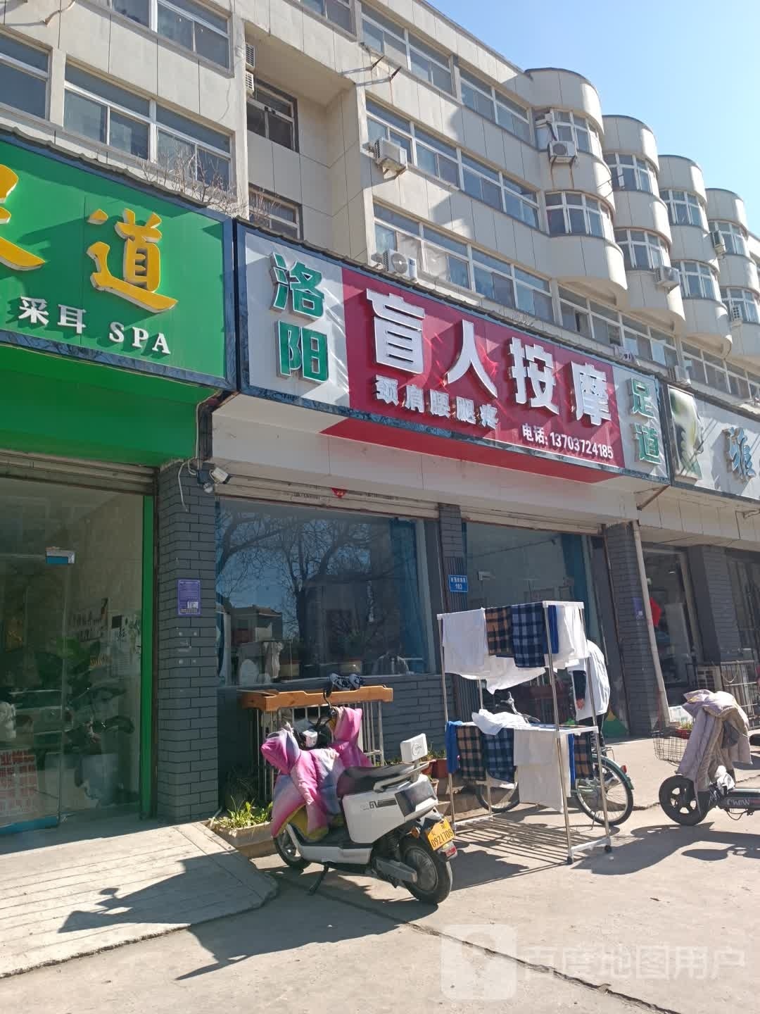 洛阳盲人按摩