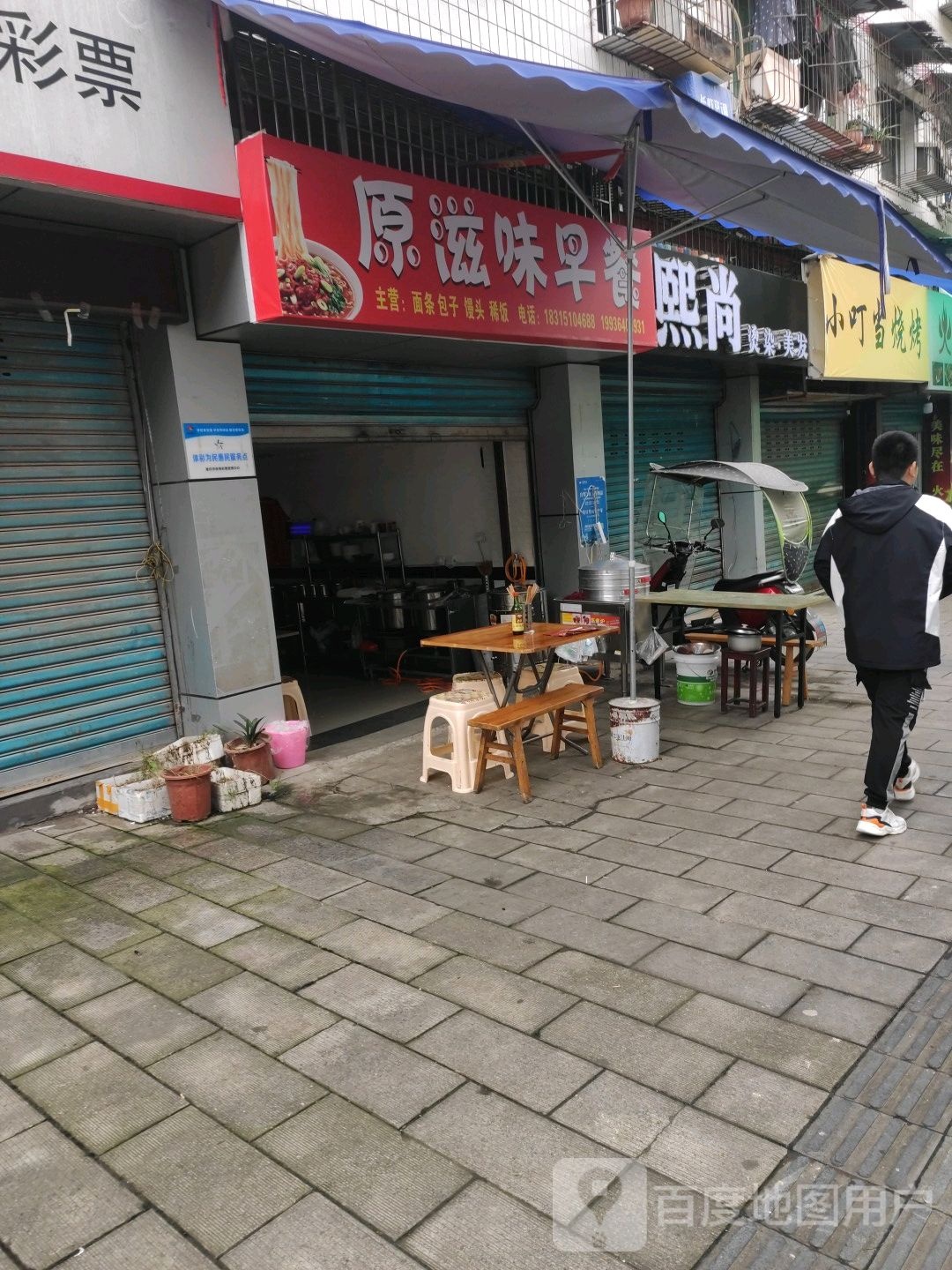 熙尚烫染美发