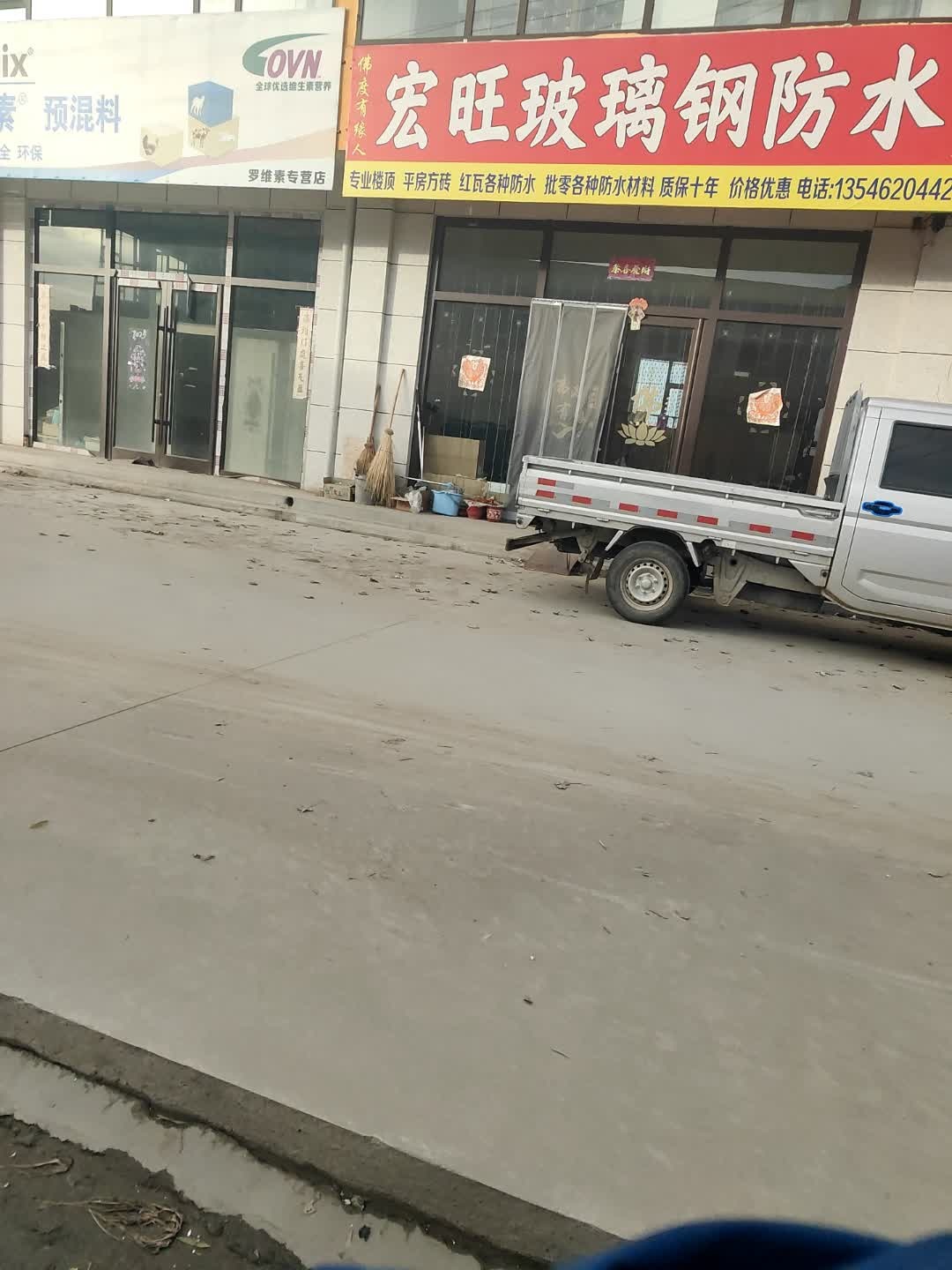 宏旺玻璃钢防水