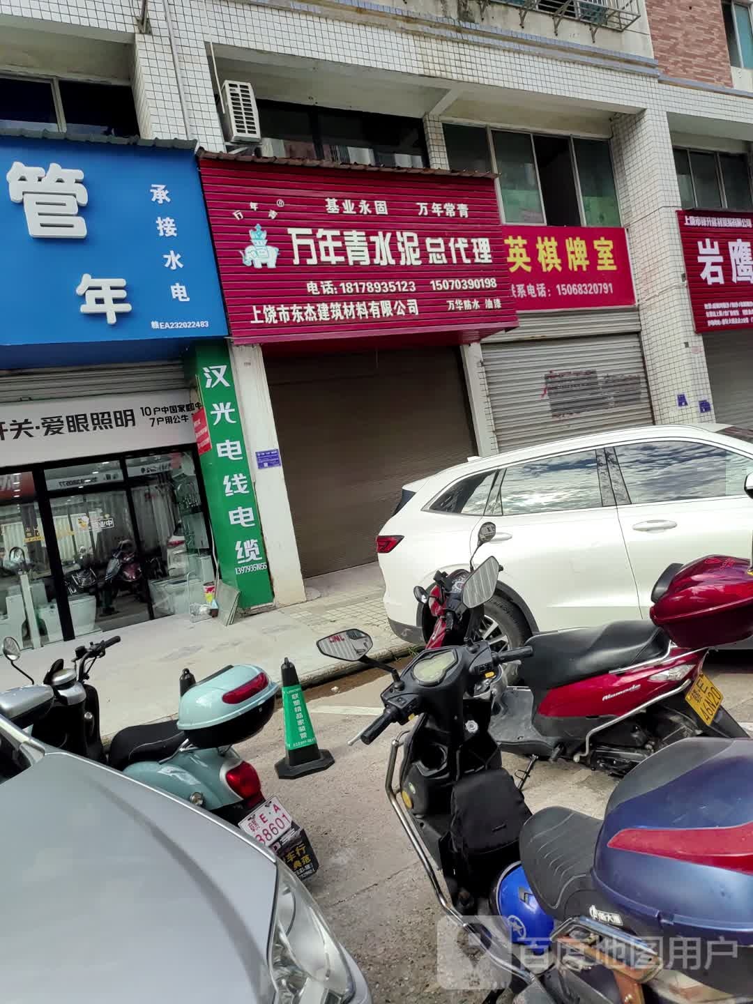 英鹰棋牌