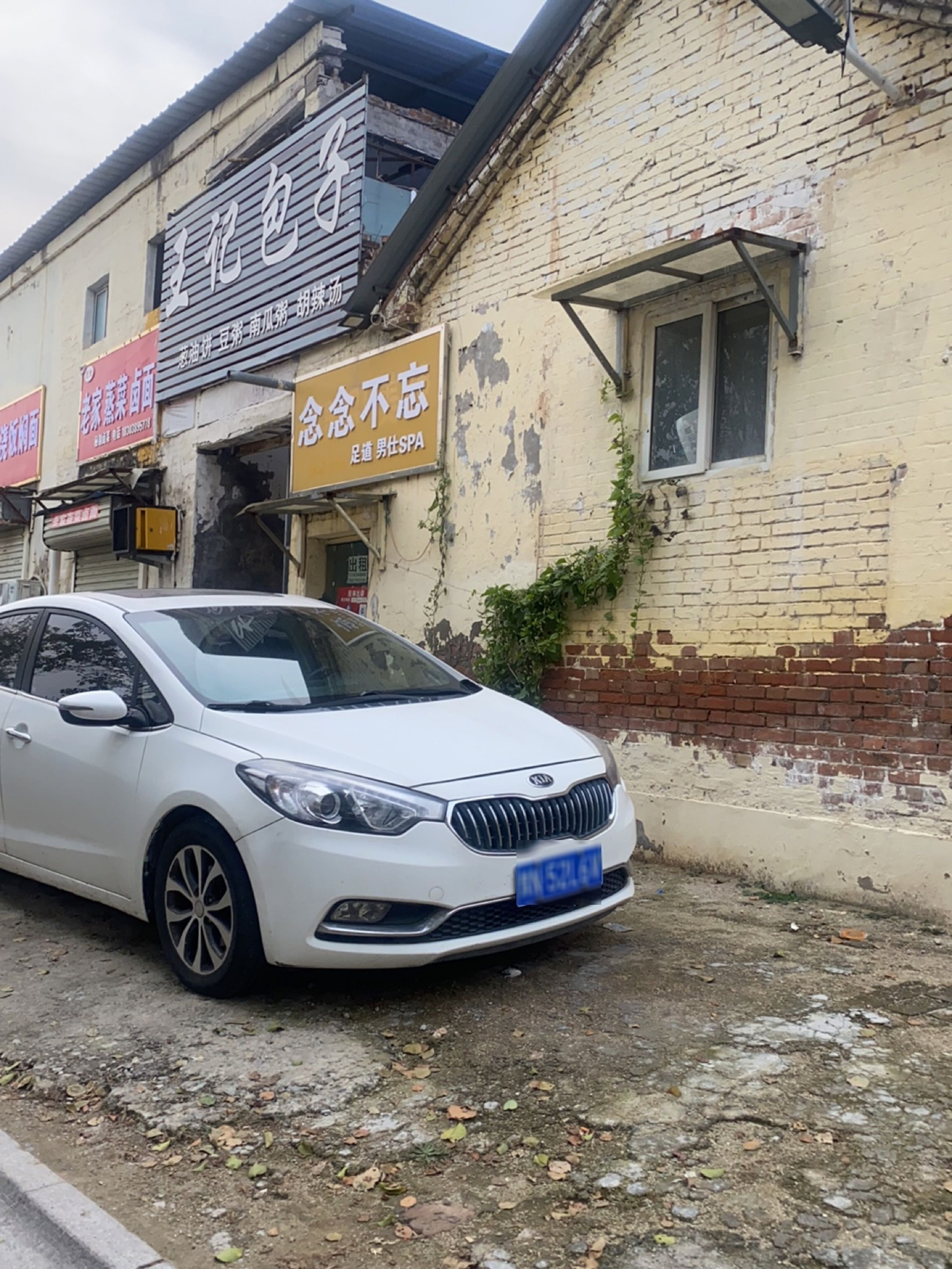 念念不忘足道男仕SPA