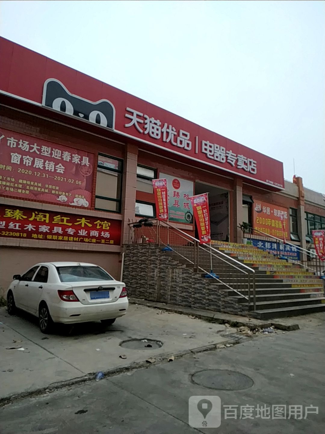 天猫优品家电专卖店(豪丫市场店)