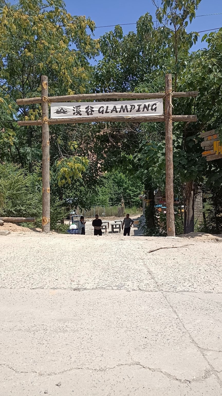 溪谷glamping