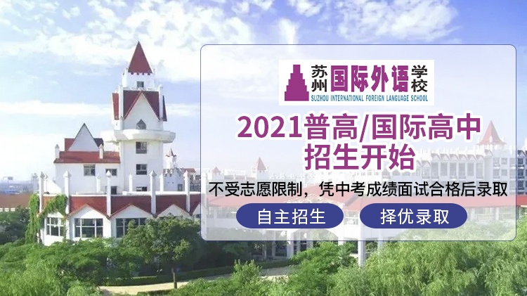 苏州国裕外语学校