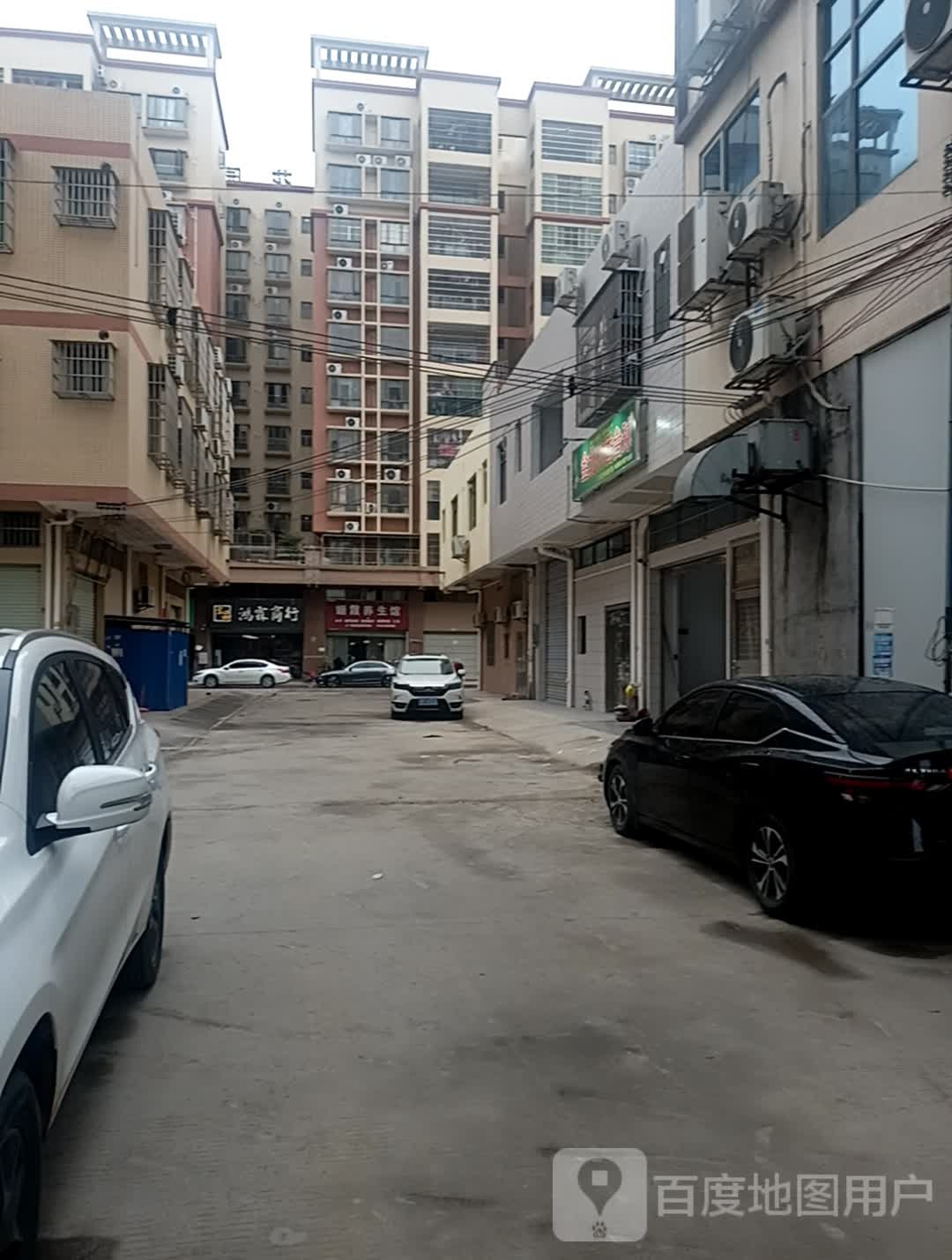 姗霞养生馆