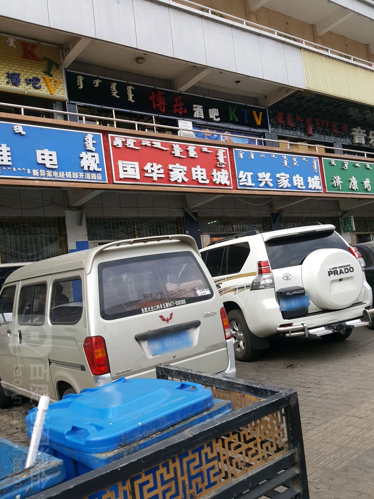 国华家电城(开源路店)