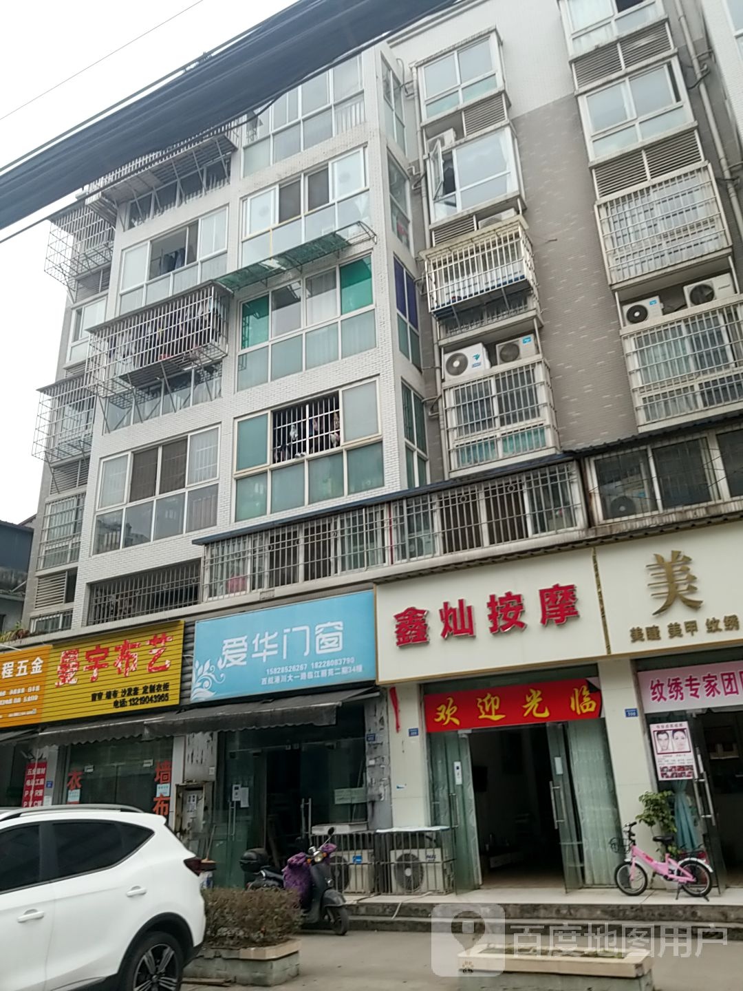 鑫灿按摩