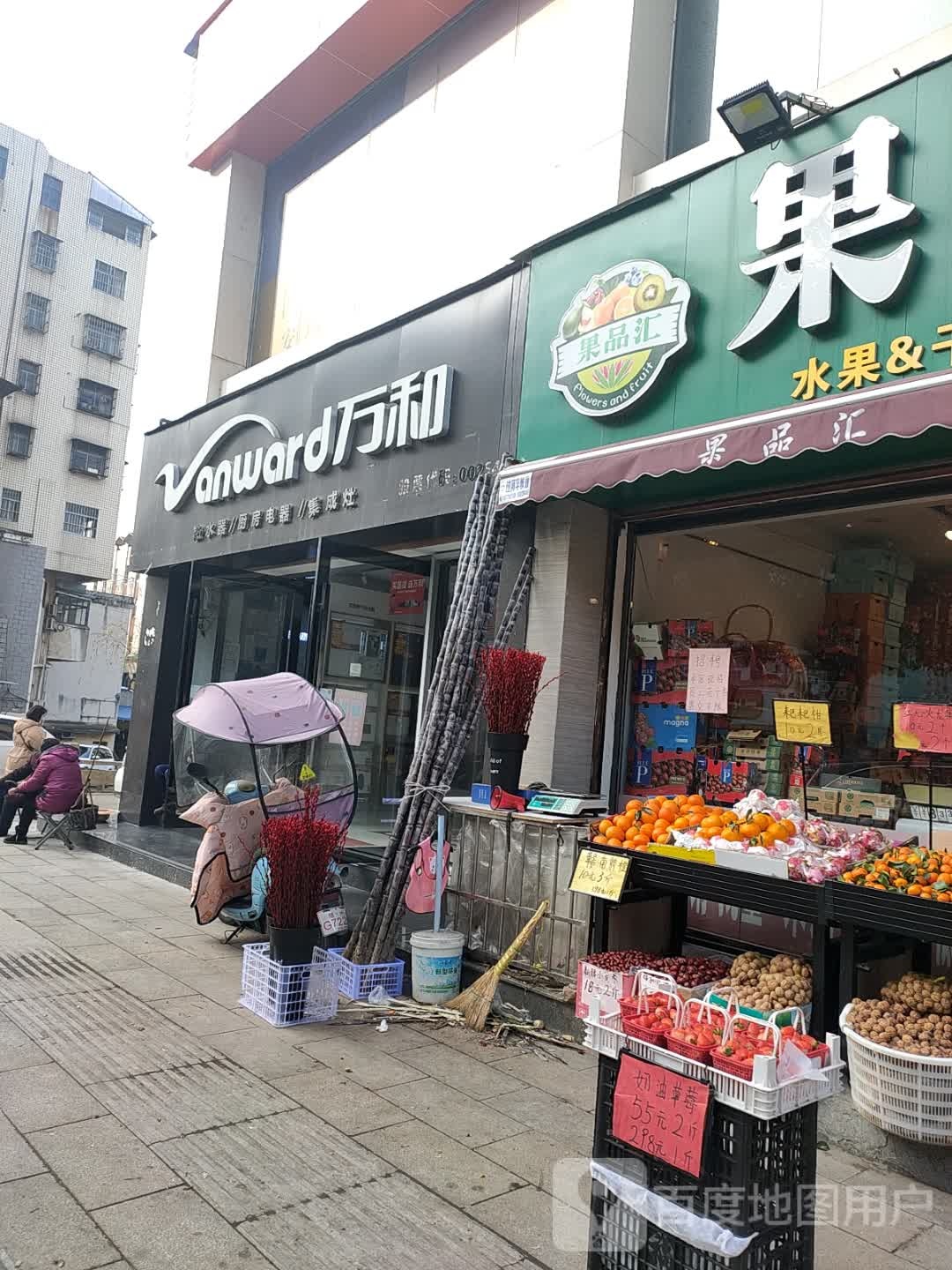 万和电气(随州水西门专卖店)