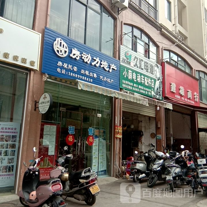 建雄商行