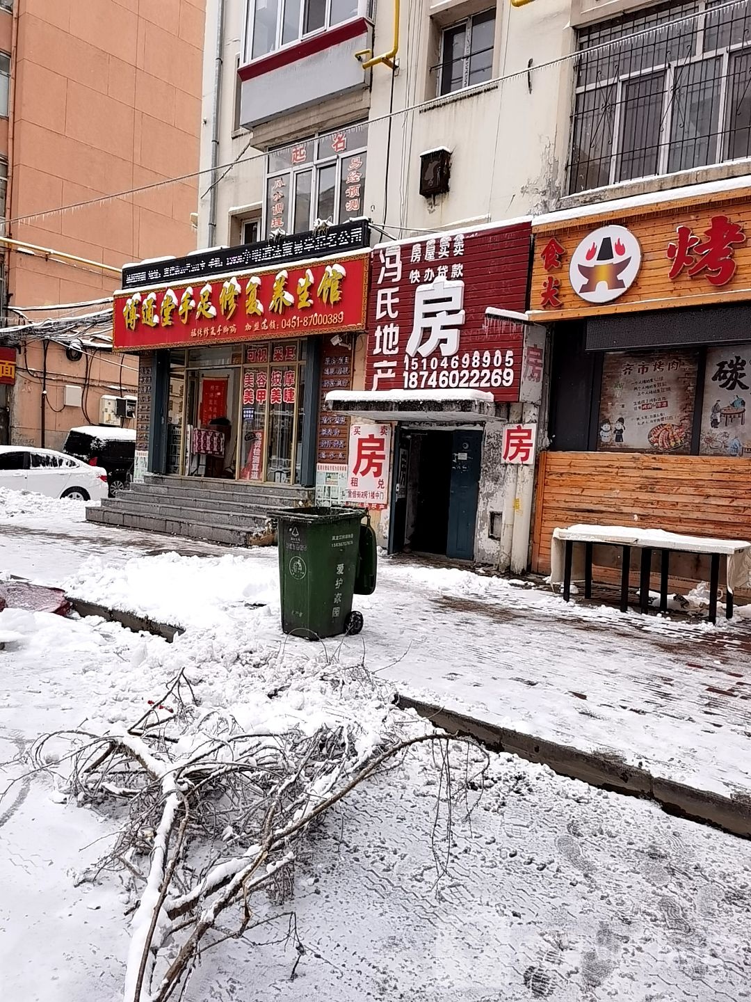 博通堂手足修复养生馆