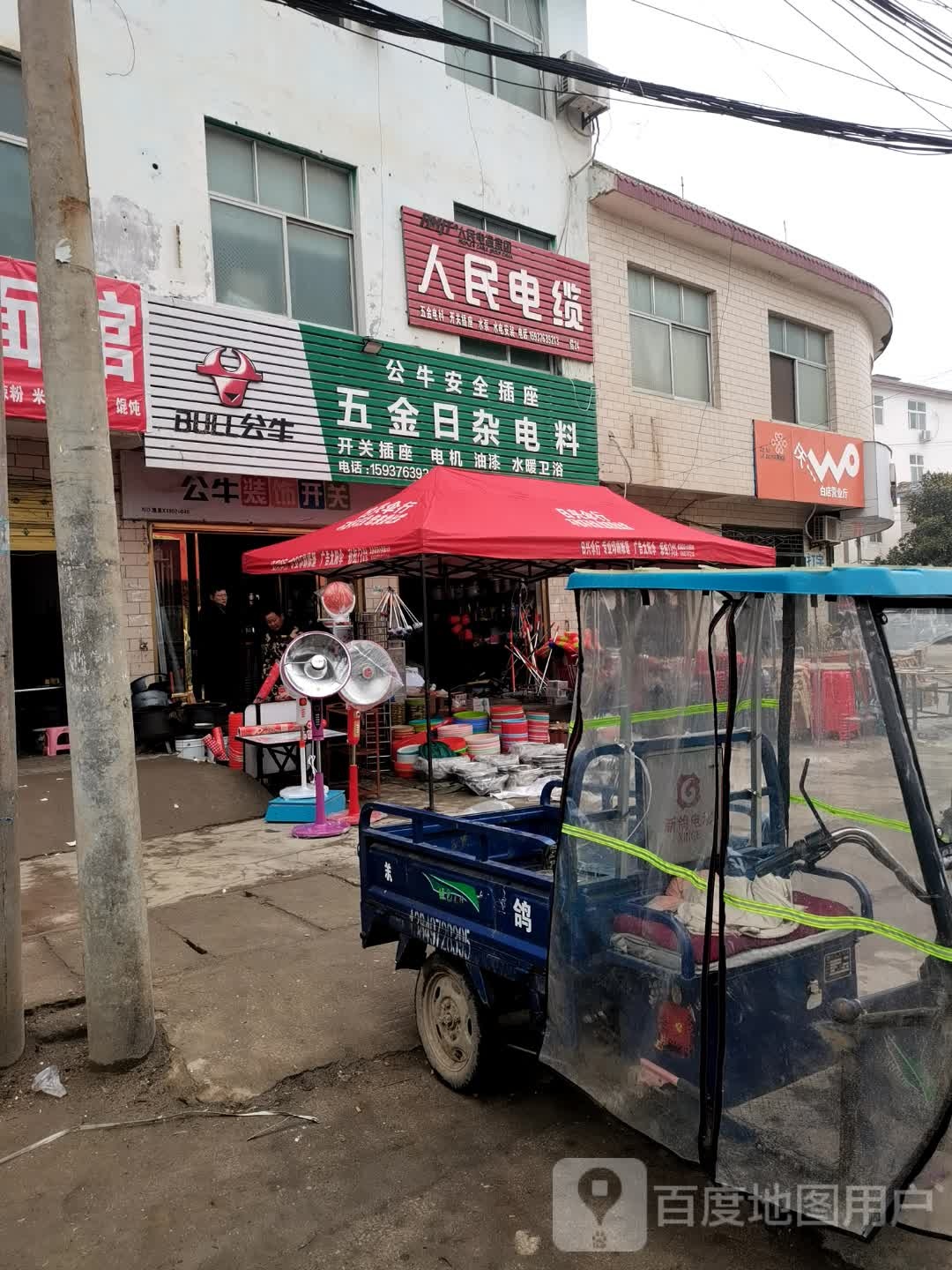 息县白土店乡人民电缆