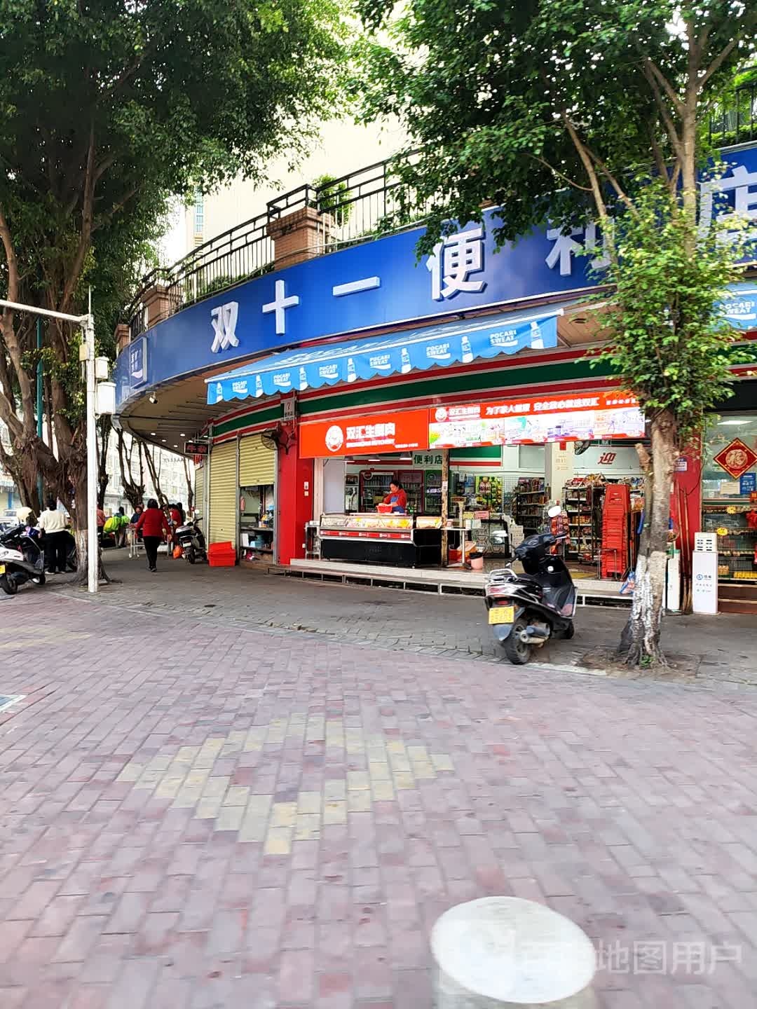 双11便利店(山水店)