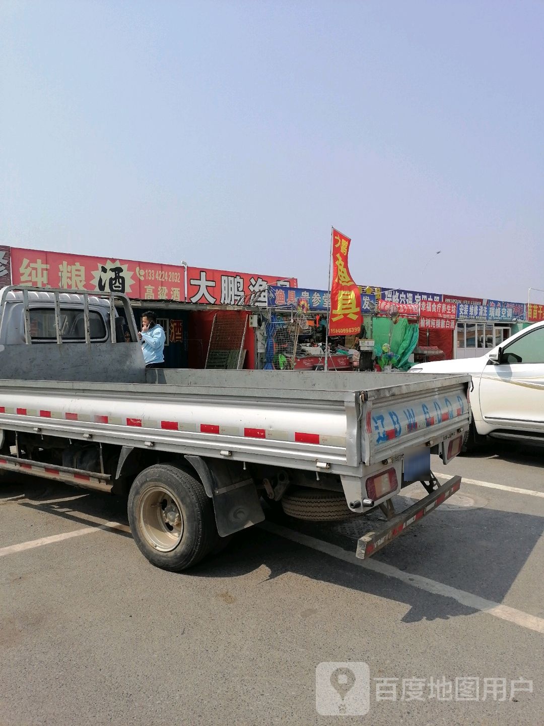 大鹏渔具(拥军路店)