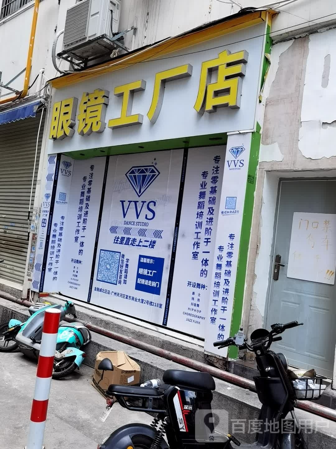 眼镜工厂直销店(龄东棠其隔店)