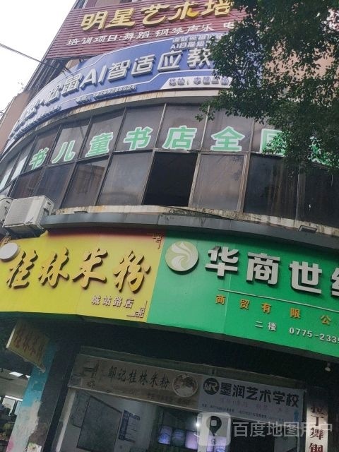 桂小书·儿童书店总部