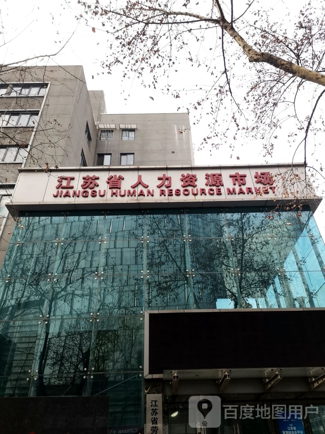 江苏省人力资源市场